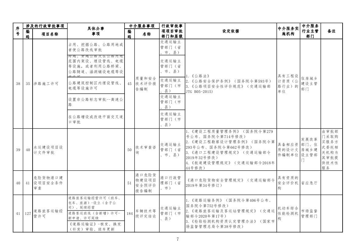 一码中特