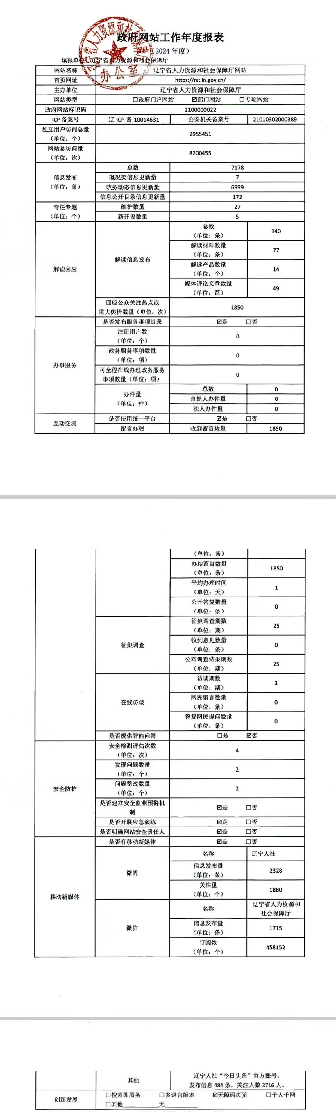 一码中特